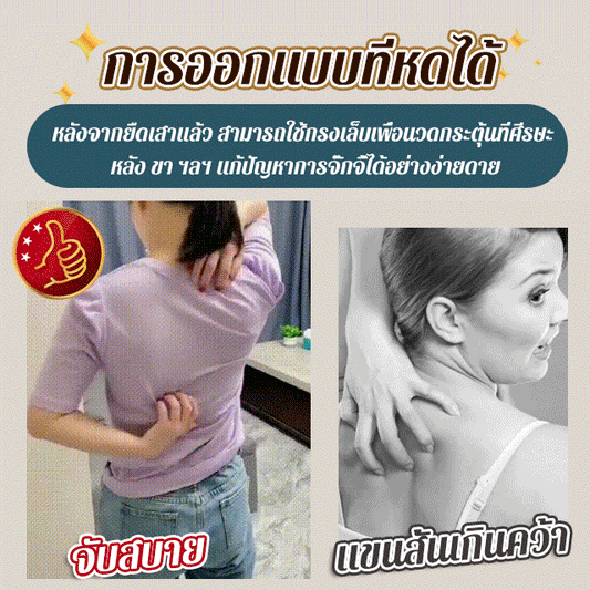 😻Extendable Back Scratcher