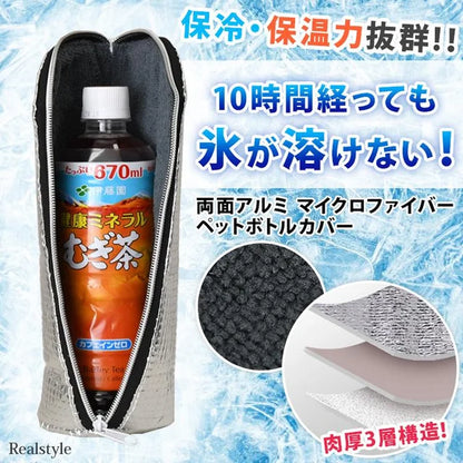 Bottle Cooler Bag