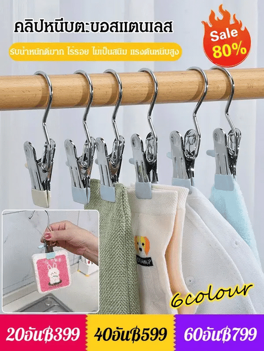 Multifunctional Stainless Steel Clip