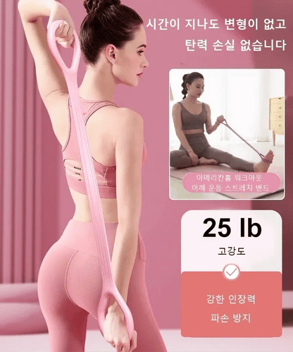 Shoulder and Back Stretch Band