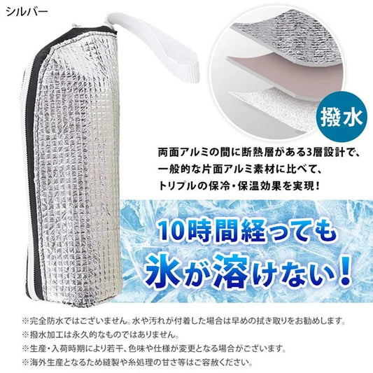 Bottle Cooler Bag