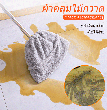 Sweeper Adjustable Cloth Head Broom Cover